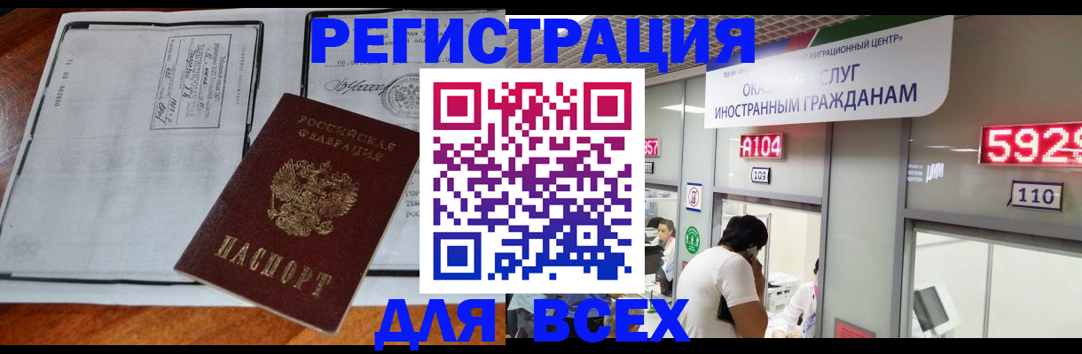 прописка в квартире в Кинеле