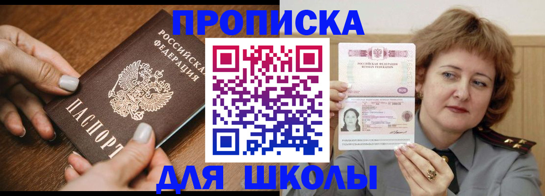 временная регистрация надежно в Кинеле