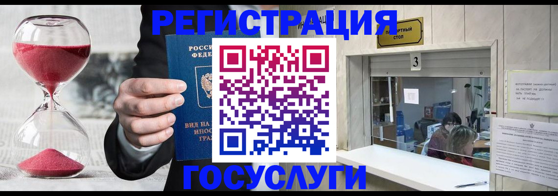 временная регистрация купить в Кинеле