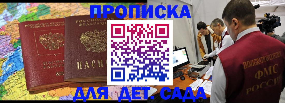 прописка в квартире в Кинеле