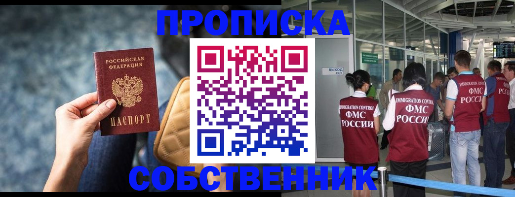 временная регистрация надежно в Кинеле