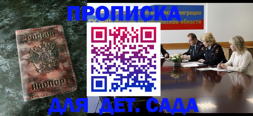 прописка поиск в Кинеле