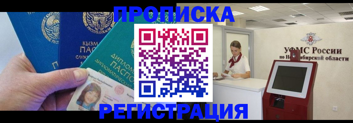 временная регистрация госуслуги в Кинеле