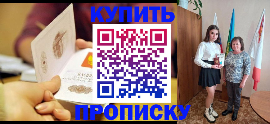 найти адрес прописки в Кинеле