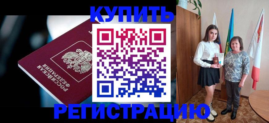 регистрация для школы в Кинеле