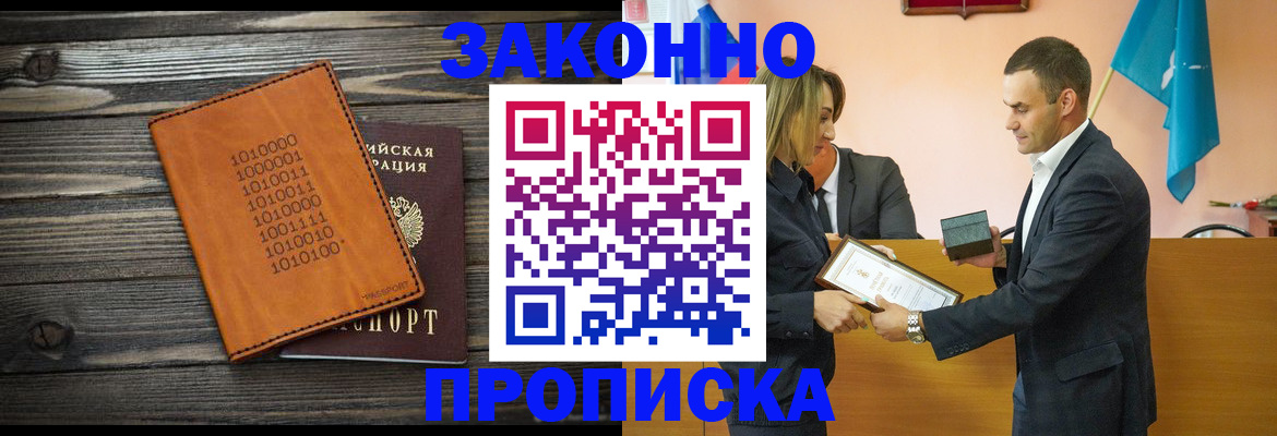 миграционный учет в Кинеле